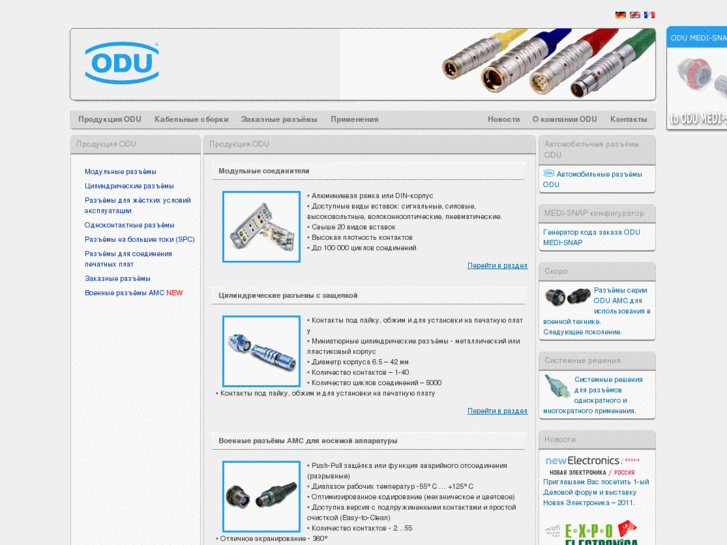 www.odu.ru