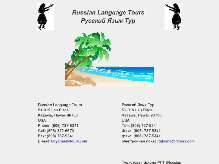 www.rltours.com