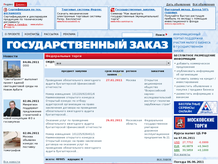 www.statetenders.ru