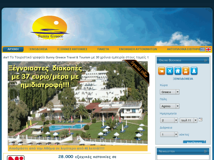 www.sunnygreece.gr