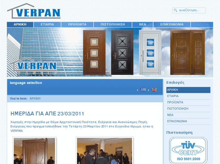 www.verpan.gr