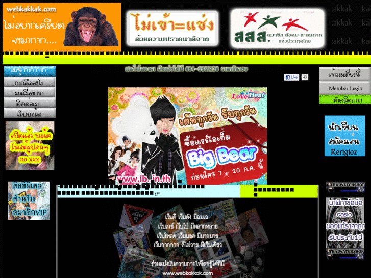www.webkakkak.com