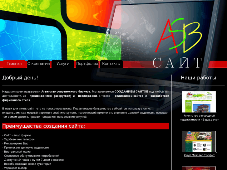 www.asb-site.ru