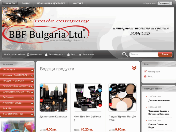 www.bbfbulgaria.com