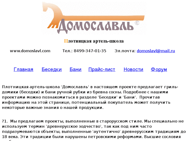 www.domoslavl.com