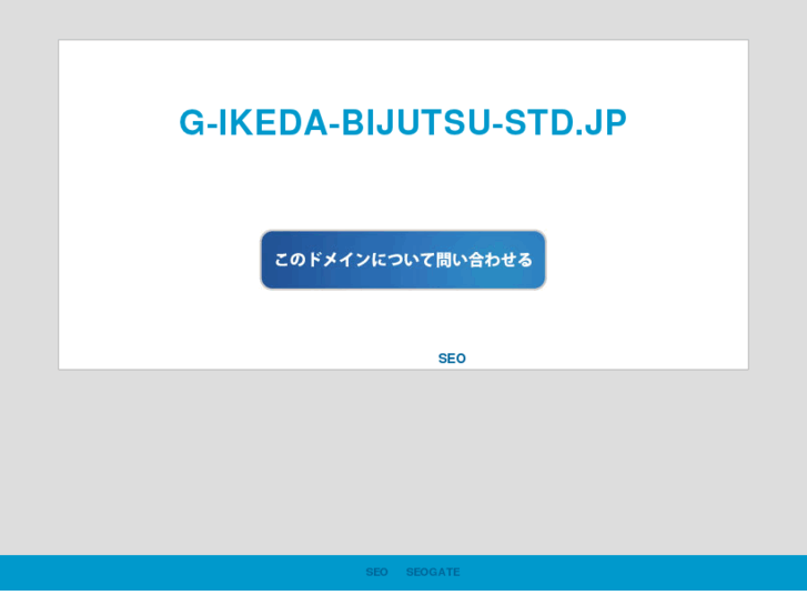 www.g-ikeda-bijutsu-std.jp