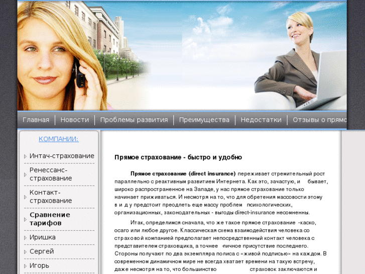 www.insurance-direct.ru