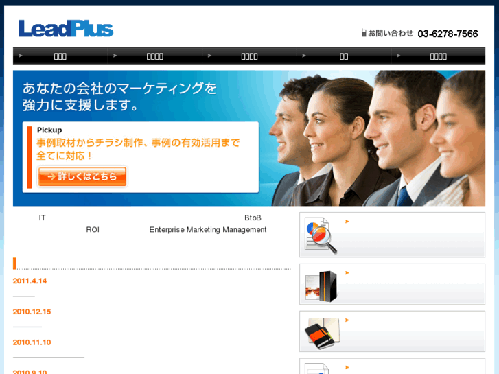 www.leadplus.co.jp