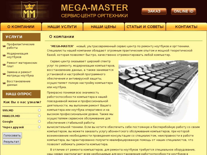 www.megamaster.md