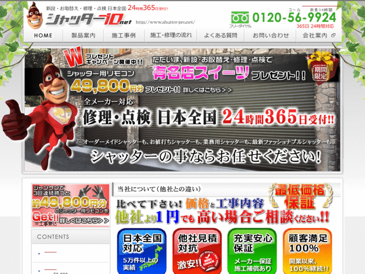 www.shutter-pro.net