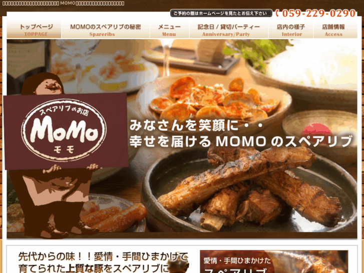 www.spareribs-momo.com