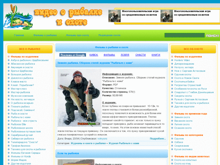 www.fishingfilms.ru