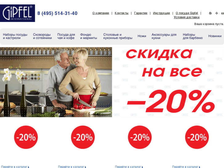 www.gipfelnadom.ru