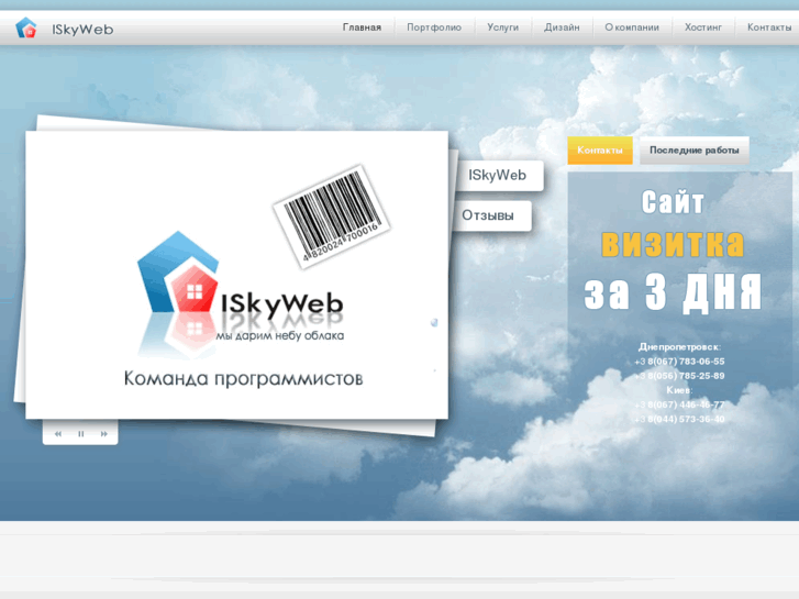 www.iskyweb.com