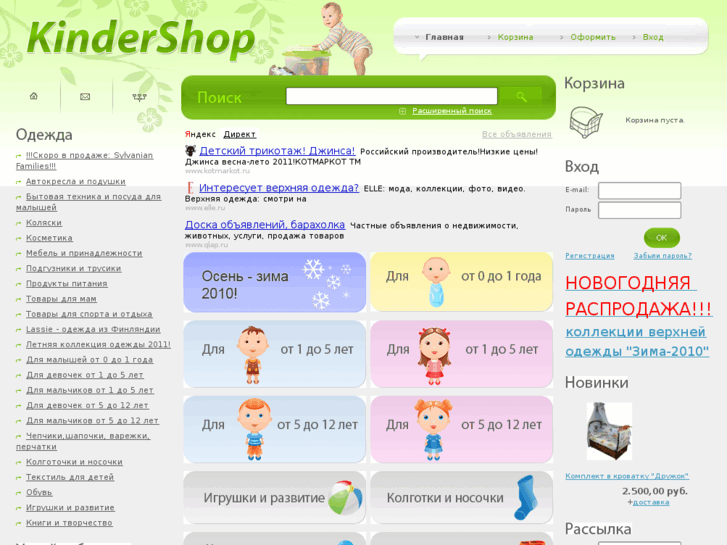 www.kindershop.su