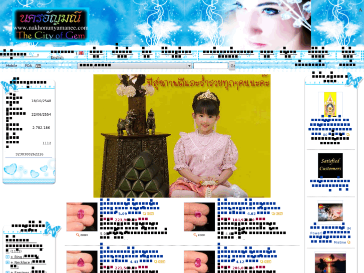 www.nakhonunyamanee.com