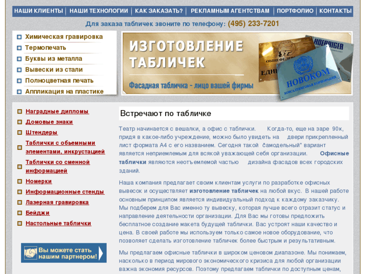 www.tabmaster.ru