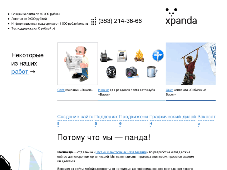 www.xpanda.ru