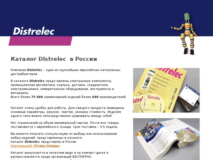 www.distrelec.su