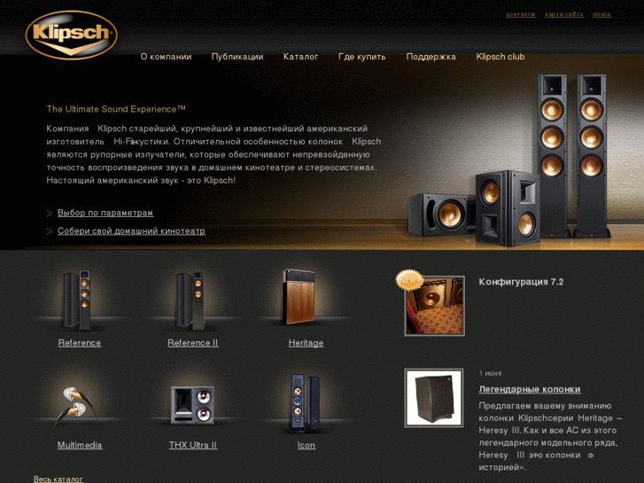 www.klipsch.ru