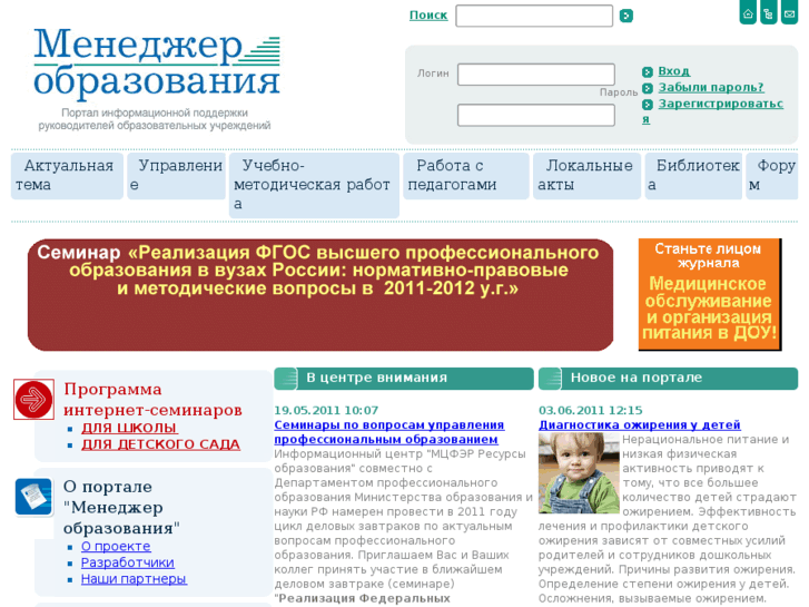 www.menobr.ru