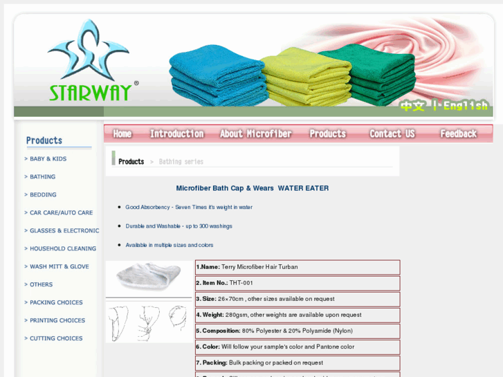 www.microfiber-in-china.com