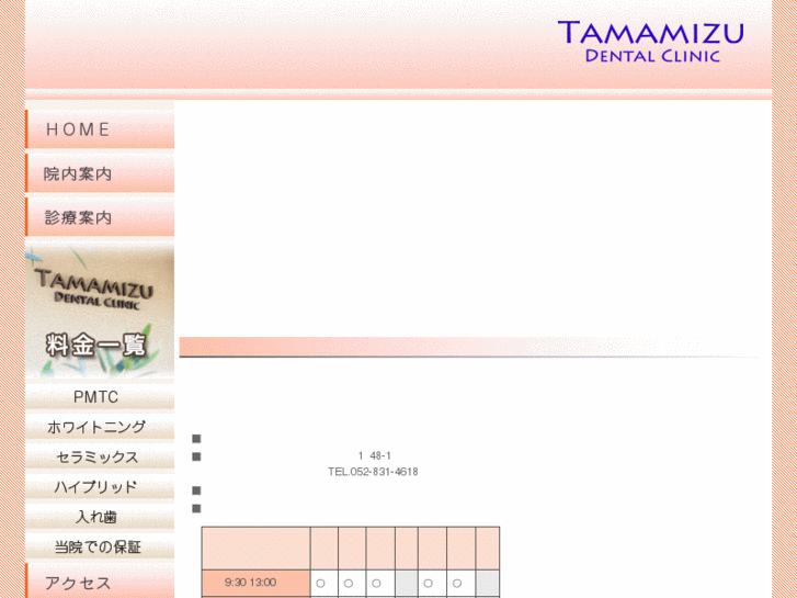 www.tamamizu-dc.com