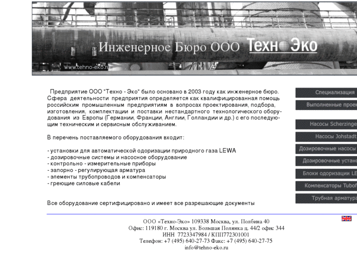www.tehno-eko.ru
