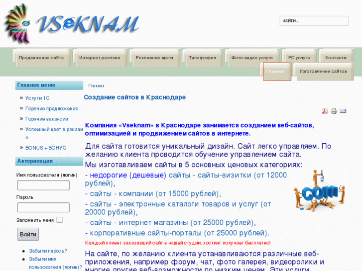 www.vseknam.com