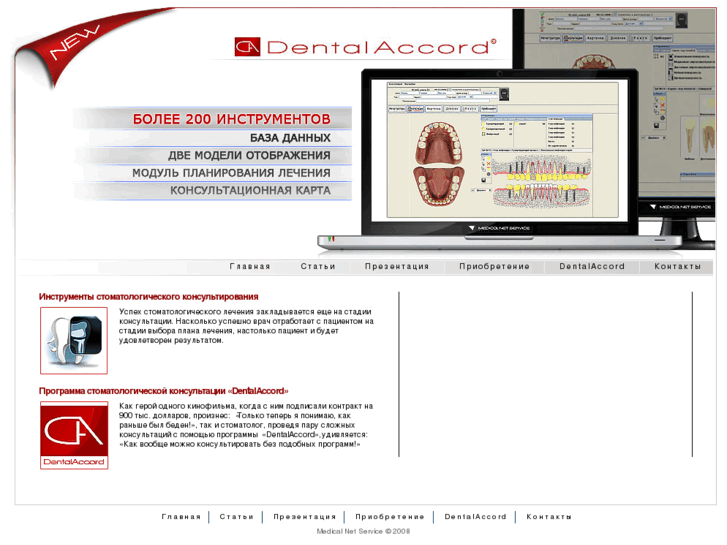 www.dentalaccord.com