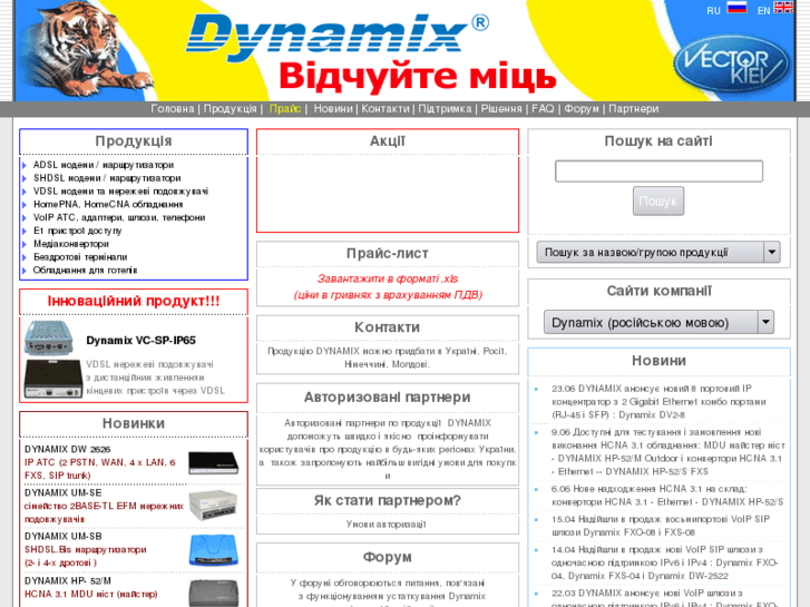 www.dynamix.ua