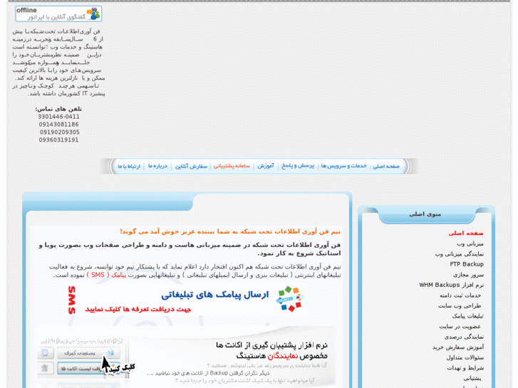www.it-net.ir