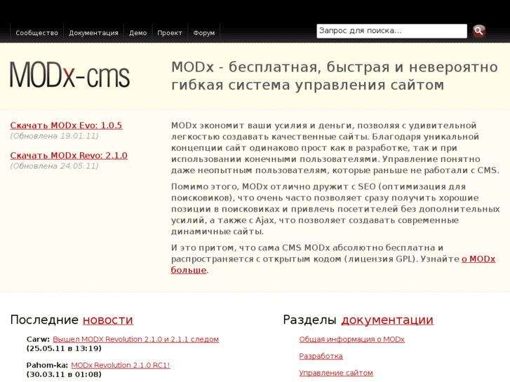 www.modx-cms.ru