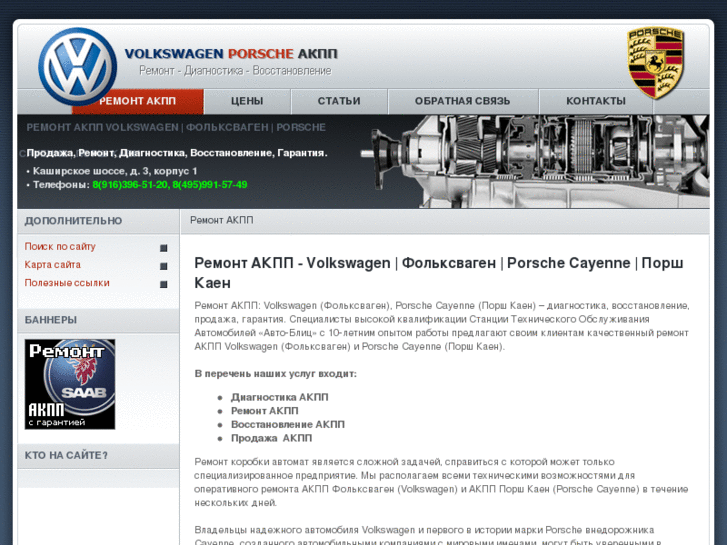 www.volkswagen-automat.ru