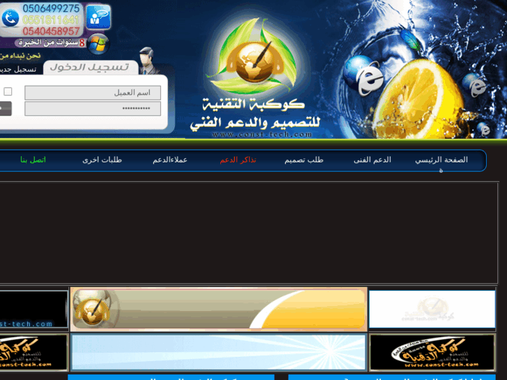 www.const-tech.com