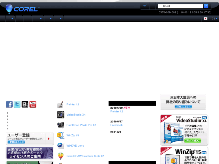 www.corel.jp