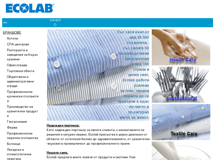 www.ecolab.bg