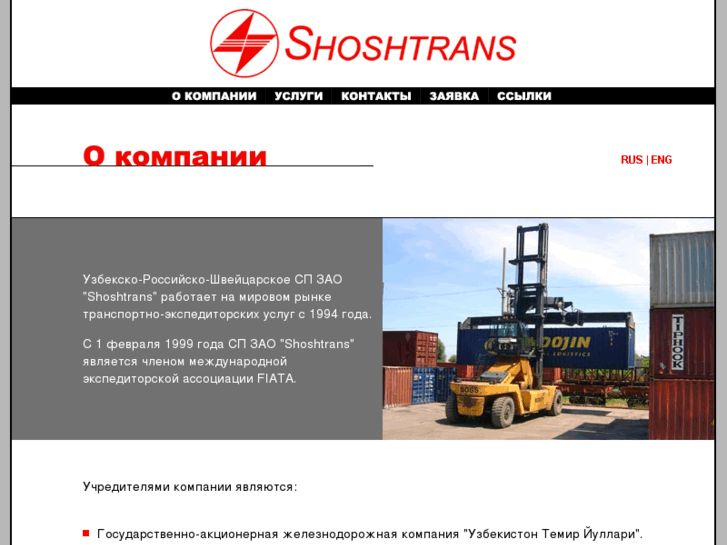 www.shoshtrans.com