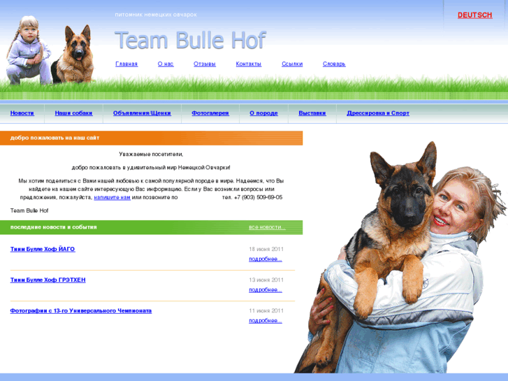 www.teambullehof.ru