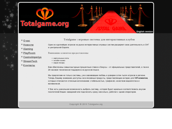 www.totalgame.org