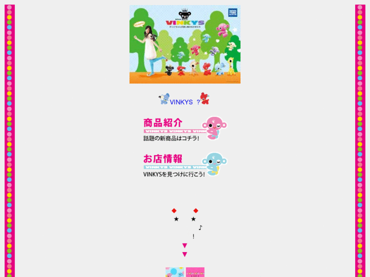 www.vinkys.net