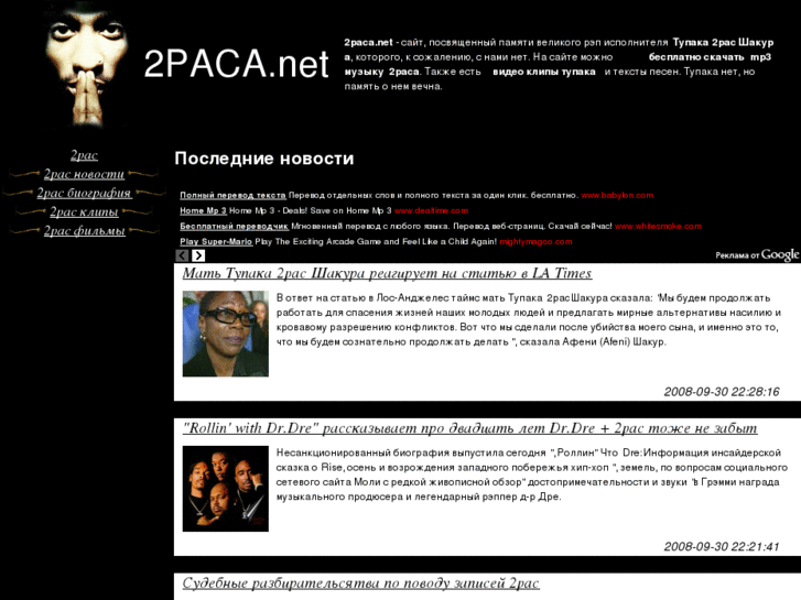 www.2paca.net