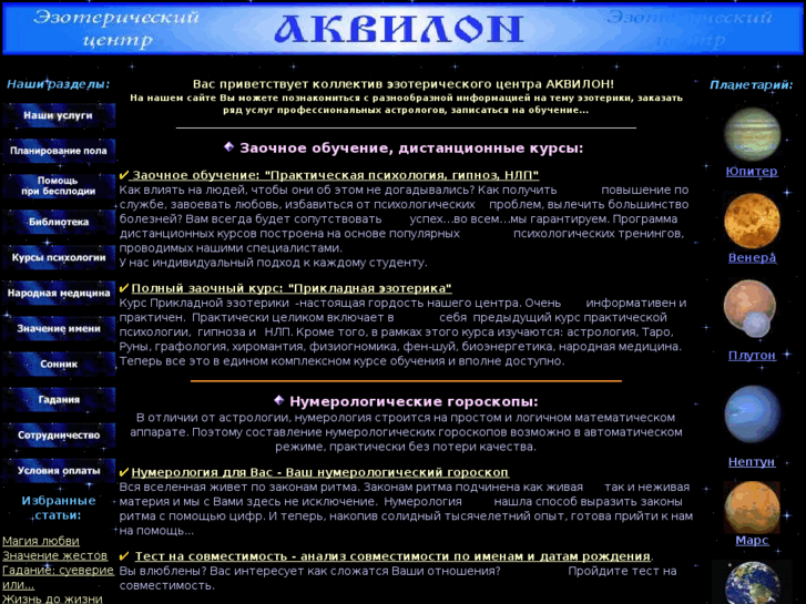 www.akviloncenter.ru