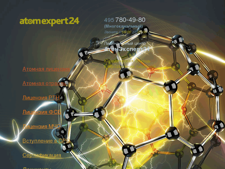 www.atomexpert24.ru