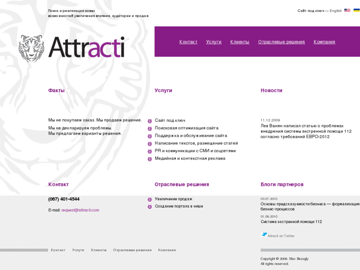 www.attracti.com