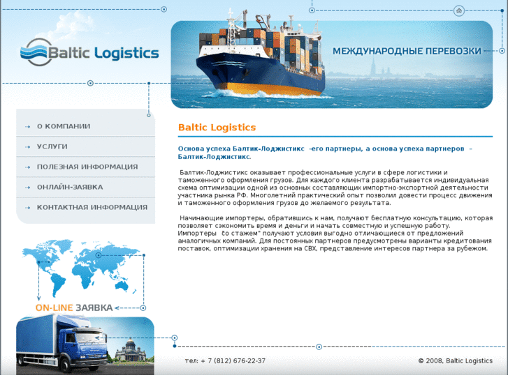 www.baltic-logistics.com