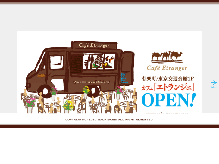 www.cafe-etranger.com