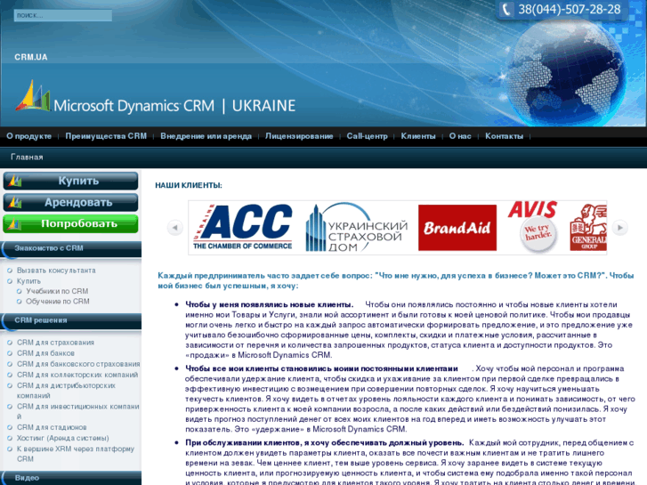 www.crm.ua