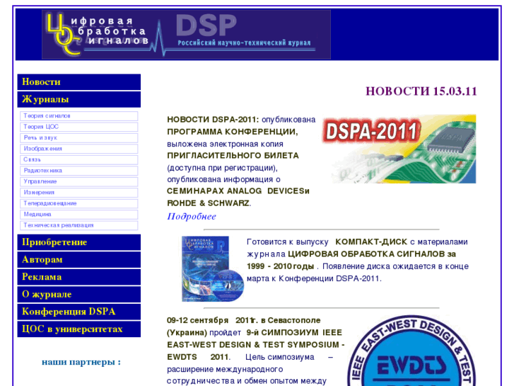 www.dspa.ru