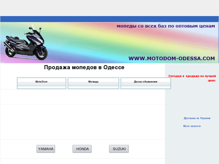 www.motodom-odessa.com